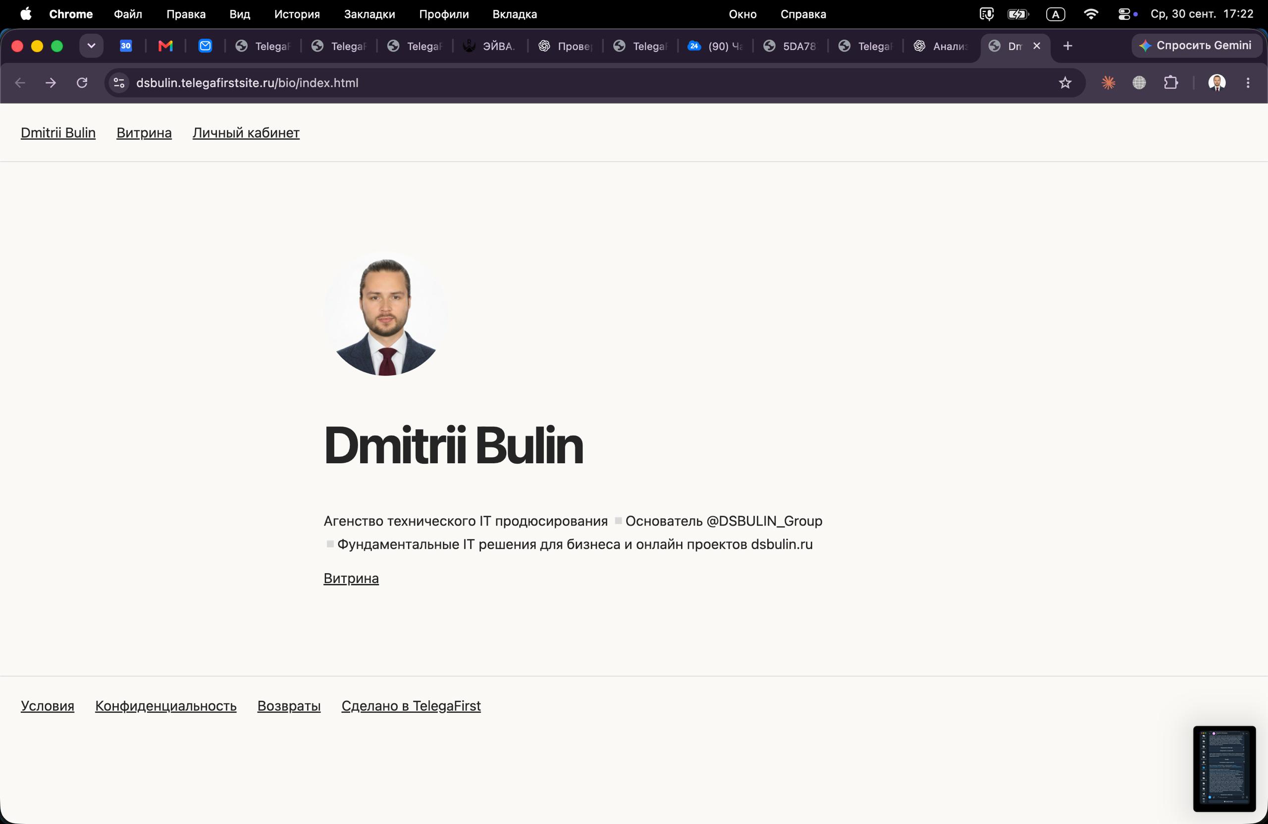 Тестовый товар. Как будет выглядеть внутренняя CRM